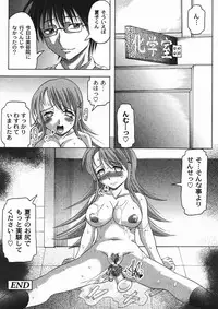 Gekkan COMIC MOOG 2006-01 Vol.11