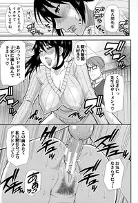 [Shunjou Shuusuke] Hitokoishi, Tsuma