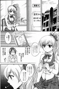 Young Comic 2007-04