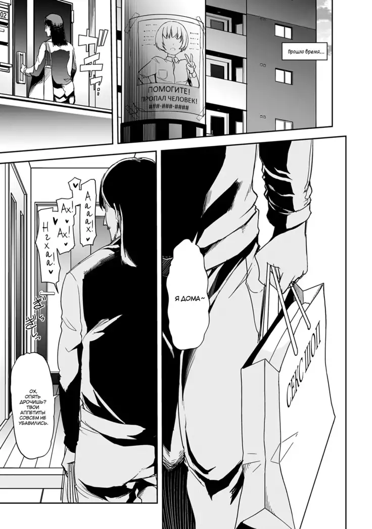 Kieta Boku wa Kaerenai I Disappeared, Never to Return