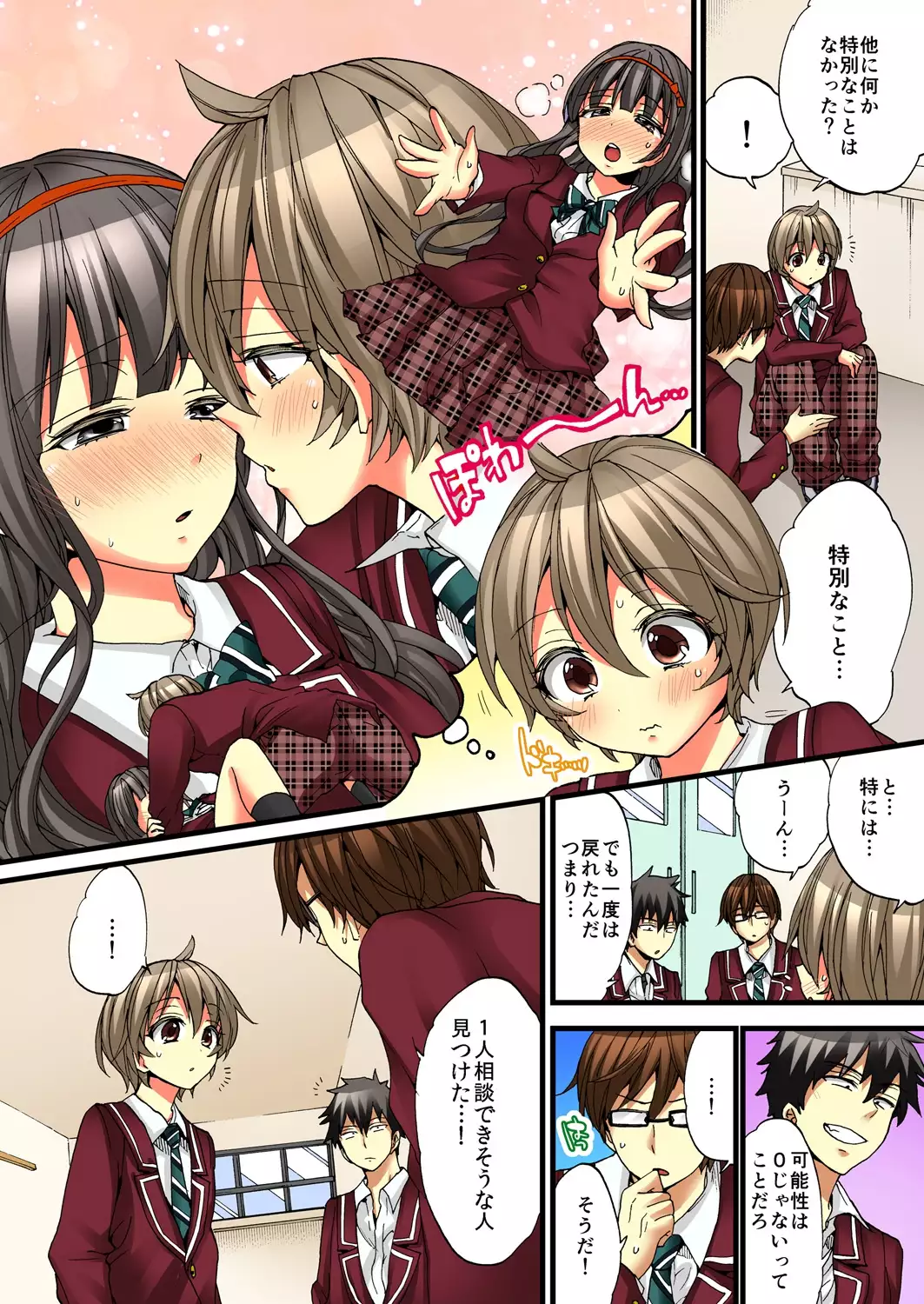 Onna no Karada de iki Sugite Yabai! 4