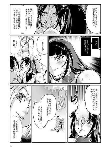 [TLG (bowalia)] Tougijou Rin - Arena Rin 6