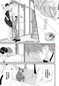 (C86) [Garakuta (Serizawa Kaname)] Ichinen ato no Iruka to Oruka (Free!) [Chinese]