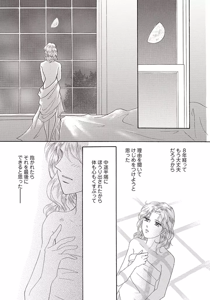 wasureru tame no nanokakan