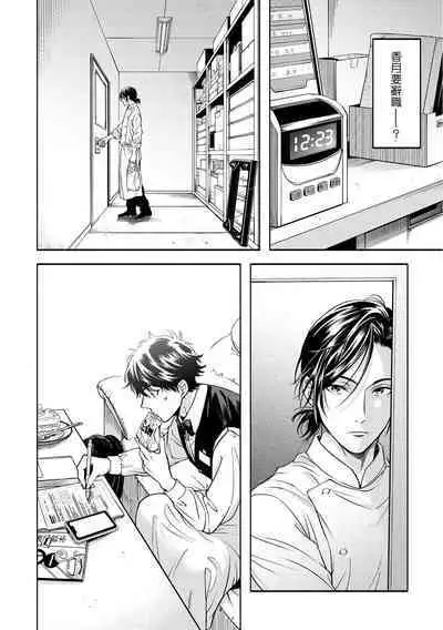 Grapefruit Moon | 葡萄柚之月 前篇 + 后篇 + 特典1-3