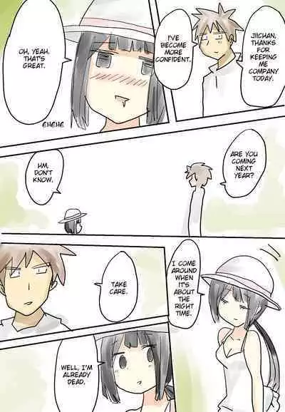 [Vae] Hitonatsu no Omoide (Muishiki) ~Bon~ | Memories of Summer [English]