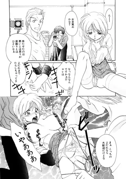 Shoujo Kinbaku Kouza - A CHAIR: Bind the Girl