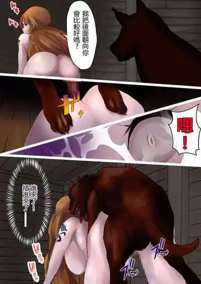 Nami-san, Shinsekai e