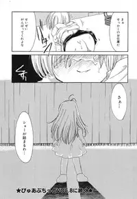 [Anthology] Pure Petit Vol. 6