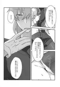 (HaruCC23) [Un-moto Shoko (Un-moto)] Zenbu Kimi no Sei (Fate/Grand Order)