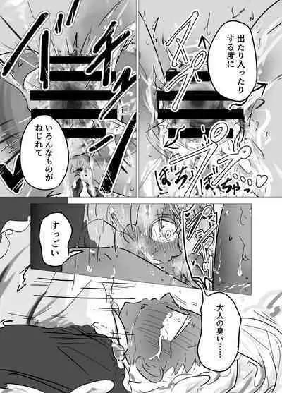 kamisama ni tōsen shitanode 2