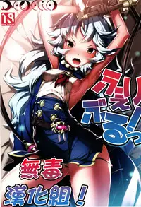 (Fata Grande Kikuusai) [Erdelied (Nenemaru)] Feriburu! (Granblue Fantasy) [Chinese] [无毒汉化组]