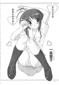 (C67) [OHTADO (Oota Takeshi)] Futahen 2 ～ Futaritomo Hen ni Nacchau! ～ (Futakoi)