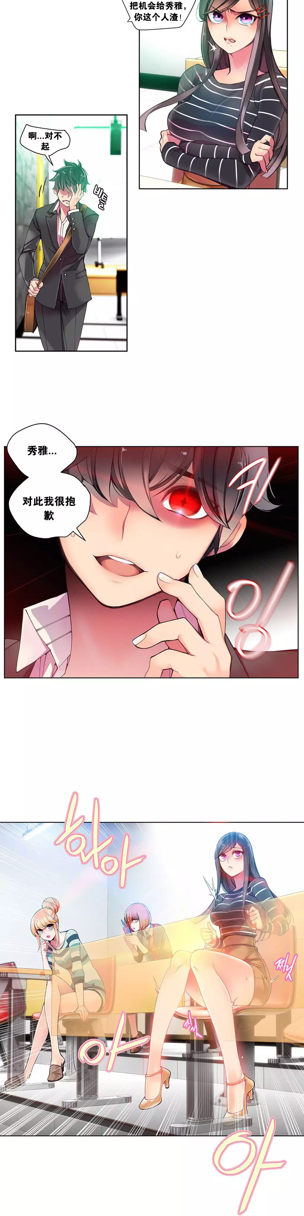 Lilith`s Cord | 莉莉丝的脐带 Ch.1-35