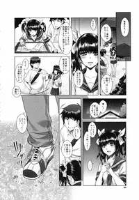 [Sawajiri Merou] Eroge Kanojo - Erotic Game Girlfriend