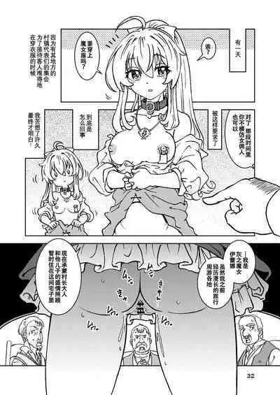 Tabitabi Nikki ni wa Shirusenakatta Koto. 5