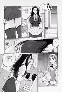 [Katase Shou] Purupuru Saeki Tanteisha | Purupuru Saeki Detective Agency