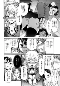 [Saida Kazuaki] Kui Communication [Decensored]