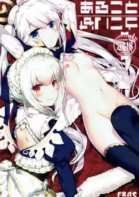 (Chokotto Waru no desu... Ouji) [FRAC (Motomiya Mitsuki)] Aru Koto Nai Koto (Sennen Sensou Aigis) [Chinese] [寂月汉化组]