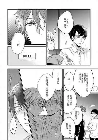 Hatsujou Playroom | 发情娱乐室 #01-05