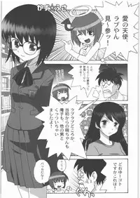 (C73) [Kacchuu Musume (Various)] Tamaru Butoukai