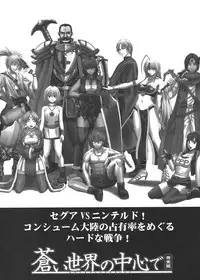 [Crimson (Carmine)] Tankyuu Soushuuhen 2 (Dragon Quest) [Digital]