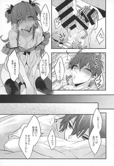 Josou Danshi × Ore Soushuuhen