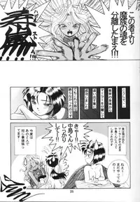 (C48) [TENNY-LE-TAI (Aru Koga)] Aa!! Megami-sama ni Taiho Sarechauzo!! (Ah! Megami-sama, You're Under Arrest)