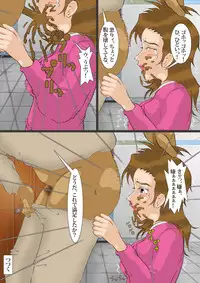 [Ryoki Shudan] The beautiful wife who is turned into a scat porn actress 3