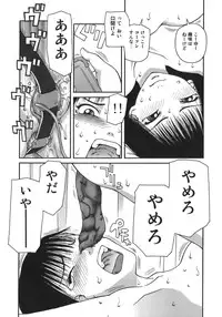 [Kiai Neko] Enema