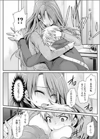 [Shinonome Ryu] Shinjau Kurai no Kairaku o Ch. 4