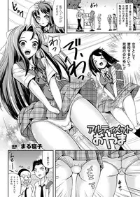 COMIC Unreal 2011-12 Vol. 34 [Digital]