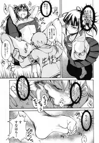 [Amano Kazumi] Futsuka de Seito Kaichou wo Otosu Houhou (COMIC Shingeki 2012-10)
