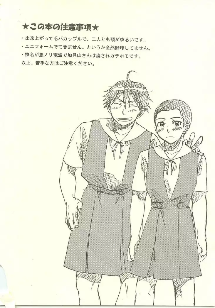 Josou Shita Senpai wa Suki desu ka?