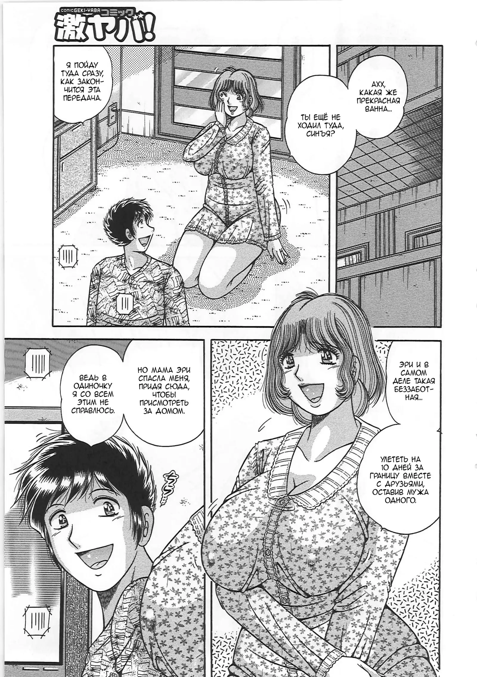 Kindan Soukan -Haha to Ko no Tawamure- | Forbidden Relations -Mother Son Frolics-