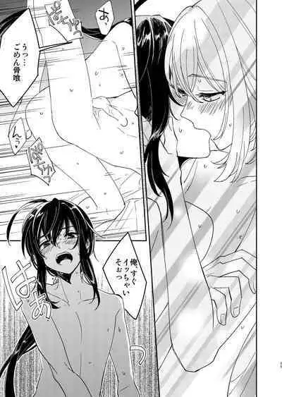 Kimi to Yoru、Soroi no Yume ga Mitainoda