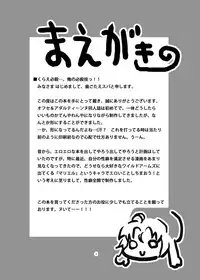 (Kyonyuukko 6) [Suteinu Nursery (Hagotae Spa)] Mariel No Nichijou | Mariel's Life (Wild Arms) [English] [desudesu]
