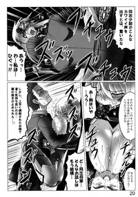 (C86) [LEYMEI] Idaru no Zangai (Muv-Luv Alternative Total Eclipse)