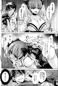 [Shinonome Ryu] Ore to Kanojo to Owaru Sekai Ch.1-5