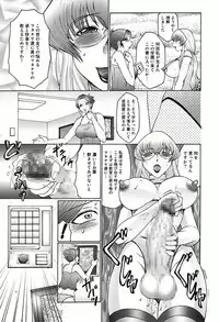 [Fuusen Club] Futagami - Futanari Onna Kyoushi Zecchou Hiroku [Digital]
