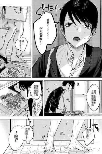 Shachiku no Watashi o Honrou Suru no wa Omae Ittai Dare nanda yo!?