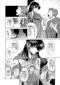 [Toko-ya (HEIZO, Kitoen)] Saint Foire Festival 5 [Digital]