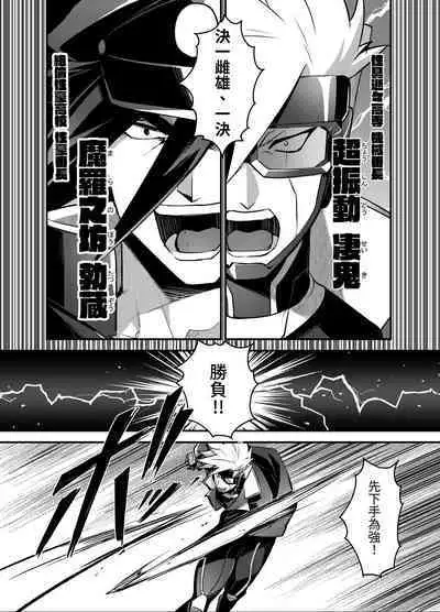 Bancho★Monogatari 2