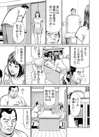 [Hazuki Kaoru] Gikei ni Yobai o Sareta Watashi wa Ikudotonaku Zecchou o Kurikaeshita 1-15