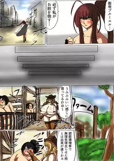 [Fukuraminto] Shibou Yuugi Dai 3-tou