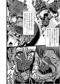 [What's Wrong With Sensitivity (Binkan Argento)] Ultra Hatsuka [Digital]