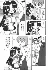 [Makita Aoi] YUINA Typhoon!