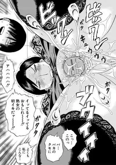 [Hachi no Hachihachi] Jokyoushi Rinkan [Digital]