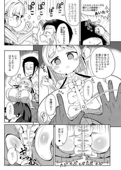 COMIC Reboot Vol. 25