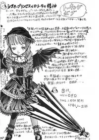[Circle Bob (Brother Bob)] Nan Demo Aria (Sister Princess)